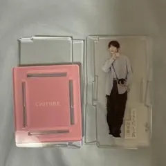 ちふれ 向井康二 アクリルスタンド