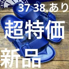 ビルケンシュトック　アリゾナEVAネービー38 新品定価¥7700のサムネイル