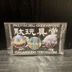 未開封 駄玩具堂 缶バッジ 3個セット