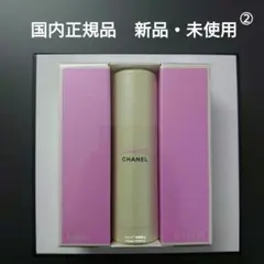 CHANEL シャネル チャンス オー フレッシュ ツィスト & スプレイ ×2