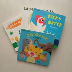 ベネッセ児童書4冊セット中古品