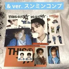 【抜けなし】& ver. スンミンコンプセット
