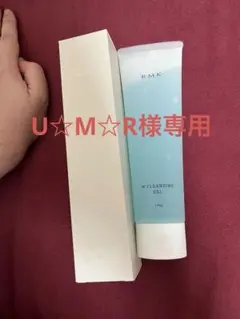 U☆M☆R様専用 RMKクーリング