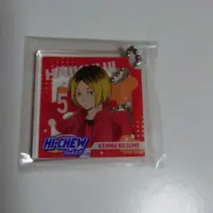 ハイキュー!! ハイチュウ 孤爪研磨 アクリルキーホルダー