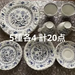 Blue Nordic 食器Johnson Brothers ブルーオニオンのサムネイル