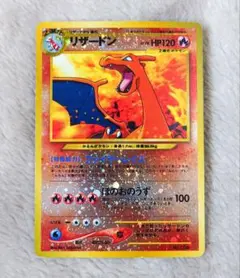 リザードン プレミアムファイル2 PROMO 第2世代 ファイヤーレイズ 旧裏