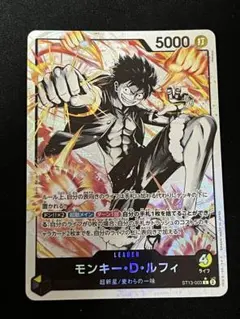 黒黄ルフィ　パラレル 黒黄ルフィ リーダーパラレル 未開封 リーダーコレクション