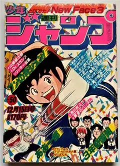 週刊少年ジャンプ 1982年 28号 Dr.スランプ表紙 - メルカリ