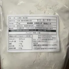 北海道産 強力粉 春よ恋 1㎏ 2袋のサムネイル