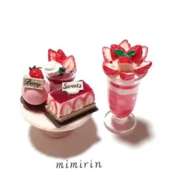 まみえ様 リクエスト 2点 まとめ商品