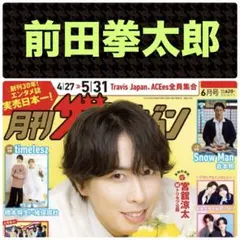 ダウンタウン　松本人志　SPEED　島袋寛子　切り抜き新聞 ダウンタウン 松本人志 SPEED 島袋寛子 切り抜き新聞 - メルカリ