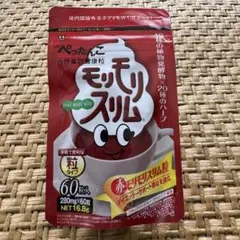 赤モリモリスリム粒 60粒入 ハーブ健康本舗のサムネイル