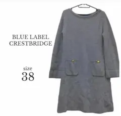 ブルーレーベルクレストブリッジ　ニットワンピース（38）チュニック　金ボタン