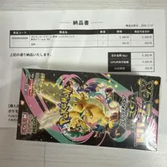 ポケモンカードハイクラスパックMEGAドリームex BOX