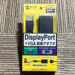DisplayPort-VGA変換アダプタ AD-DPV02K