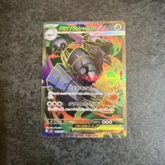 メガグソクムシャex SR MEGA 拡張パック ストームエメラルダ