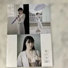 アップアップガールズ　石川万鈴雑誌切り抜き