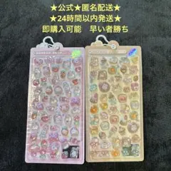 ボンボンドロップシール　クーリア　正規品　うさぎ　ハムスター　モモイロ　ハムハム