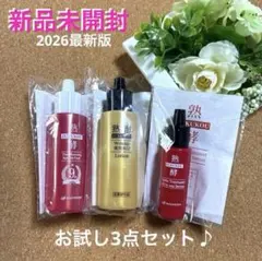 2026年最新】熟酵9代目ザクレンジングスペシャルパックの人気アイテム 