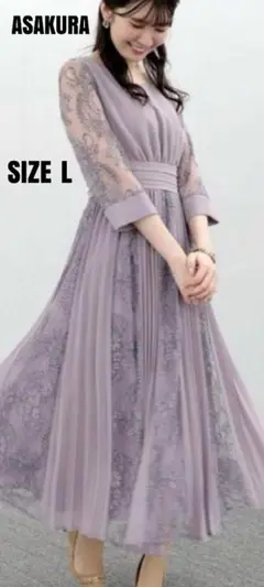 【美品】 アサクラ ロングワンピース ドレス レース パーティー ASAKURA