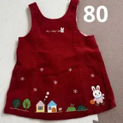 ミキハウス★コーデュロイ★ワンピース★ジャンパースカート★80