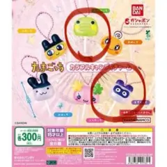 も*ろ様 【新品未使用】たまごっち カラフルキャンディチャーム