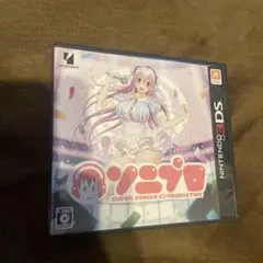 3DSソフト ソニプロ
