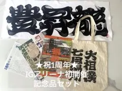 相撲】安青錦 トートバッグ 新品未使用未開封 - メルカリ