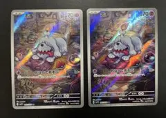 ポケモンカード ボチ ar 2枚
