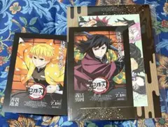 鬼滅の刃 映画 入場者特典 冨岡義勇 我妻善逸セット