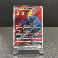 マグカルゴGX SR SM7a 迅雷スパーク 062/060のサムネイル