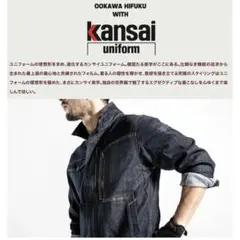 【新品未使用】Kansai デニムジャケット インディゴ Lサイズのサムネイル