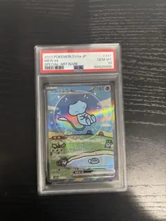 2023 ポケモンカード ミュウ ex PSA 10 PSA10)ミュウex （スペシャルアートレア）【ポケモンカード高価買取