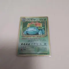 京*様 フシギバナ ☆ 第1弾拡張パック 旧裏 - メルカリ