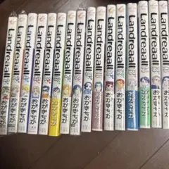 Landreaall 1-40巻 37巻無し おがきちか - メルカリ