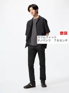 UNIQLO スリムフィットチノ パンツ 76cm ブラック