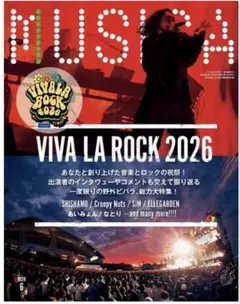 MUSICA 2026.6月号