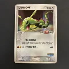2026年最新】レックウザの人気アイテム - メルカリ