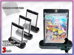 ポケモンカードゲーム 黒色マグネットローダー 35PT UVカット 3セット