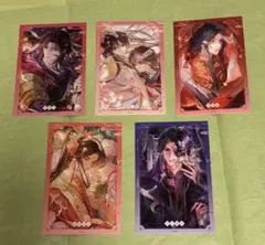 天官賜福　トレーディングカード　与君归シリーズ　花城　謝憐　トレカ 天官賜福 トレカ 謝憐 ⑯ 与君归 - メルカリ