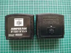 ターミネーターパック　2個セット　ニンテンドー64　動作確認済