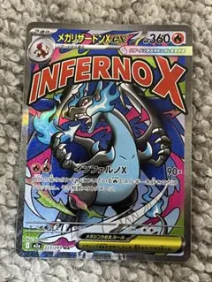 ポケモンカード MEGAドリームex メガリザードンX ex MA - メルカリ