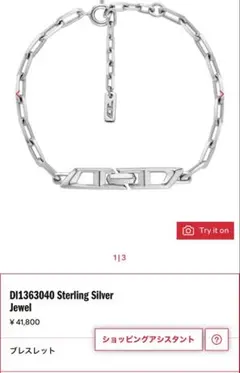 DIESEL シルバーチェーンブレスレット