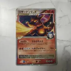 2026年最新】リザードンG lv.xの人気アイテム - メルカリ