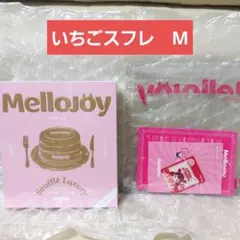 【新品・未開封】　メロジョイ 　ストロベリー　いちごスフレ　ミディアム　M