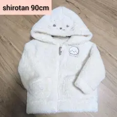 【shirotan】 フリースアウター 90cm