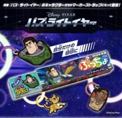 Disney/Pixar めじるしチャーム「映画バズ・ライトイヤー」イジー
