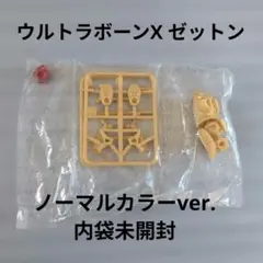 ウルトラボーン X ゼットン ノーマルカラーver. 内袋未開封のサムネイル