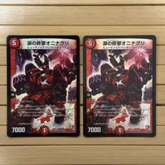 デュエルマスターズ 涙の終撃オニナグリ - メルカリ