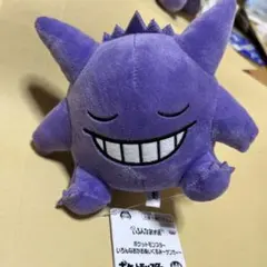 ポケットモンスター ポケモン いろんなおかおぬいぐるみ ゲンガー ②